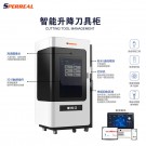 智能整体刀具柜/工具柜80型