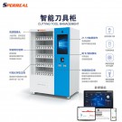 智能弹簧工具柜/弹簧刀具柜60型